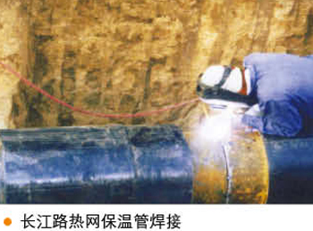长江路热网保温管焊接