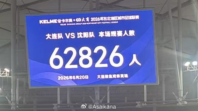 东北超三强争霸背后：青训梯队成胜负手，辽宁铁人小将点球抗压