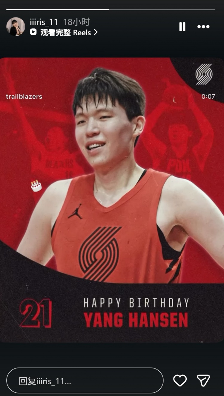 杨瀚森21岁生日 开拓者官方发推祝贺