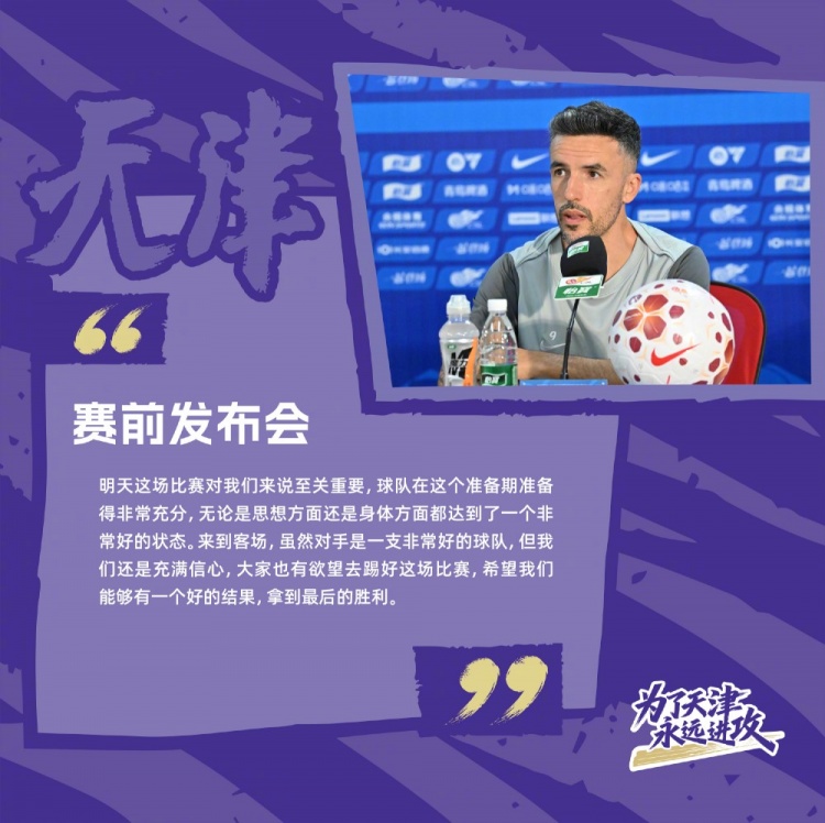 天津津门虎客战重庆铜梁龙：历史一平，旧将重逢
