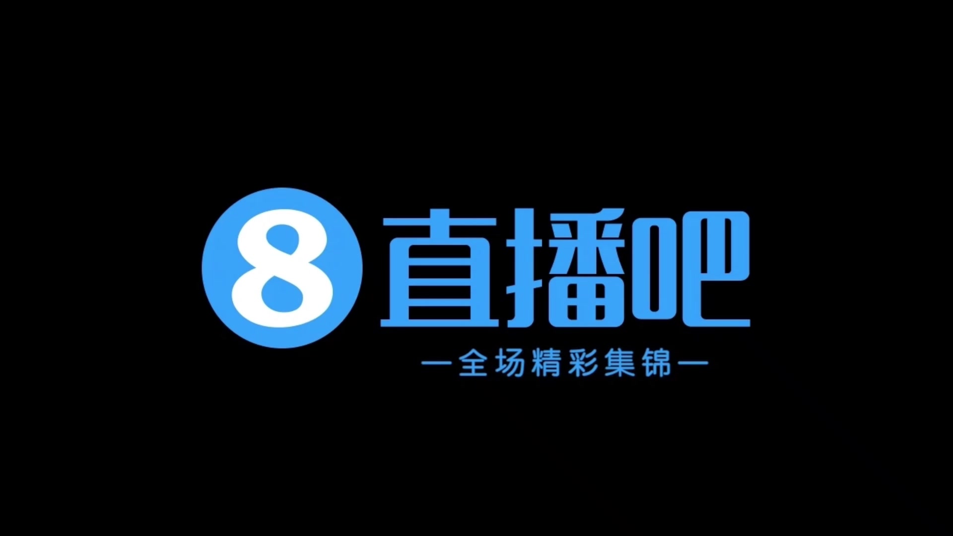 06月20日 足协杯第4轮第4轮 石家庄功夫 VS 上海申花 全场录像