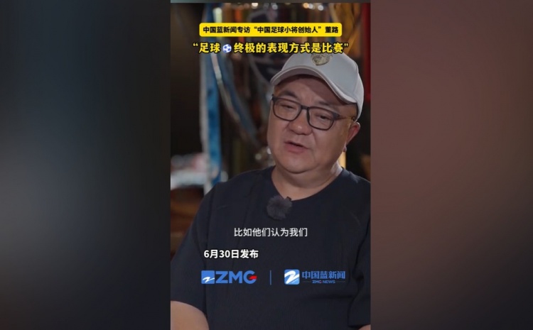 董路回应训练质疑：足球终极表现是比赛