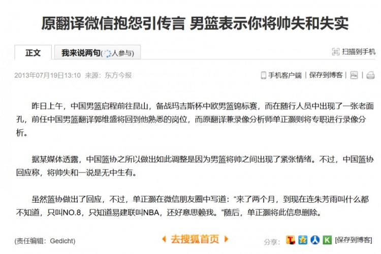 13年前耻辱一战：谁该为昆西-戴维斯12中12负责？