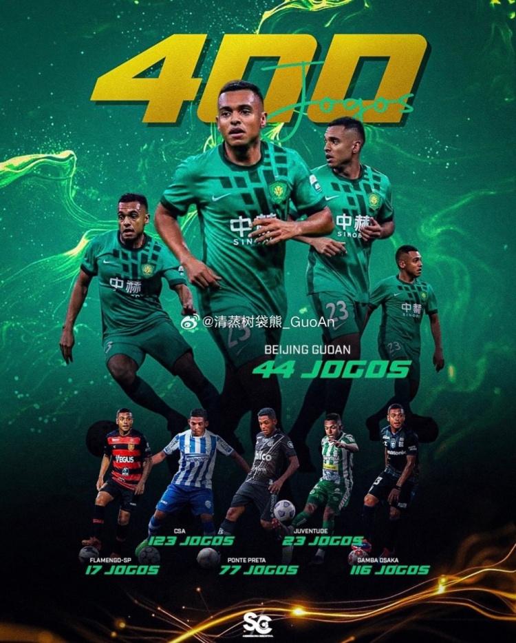 达万解锁职业生涯400场，国安2-0胜泰山