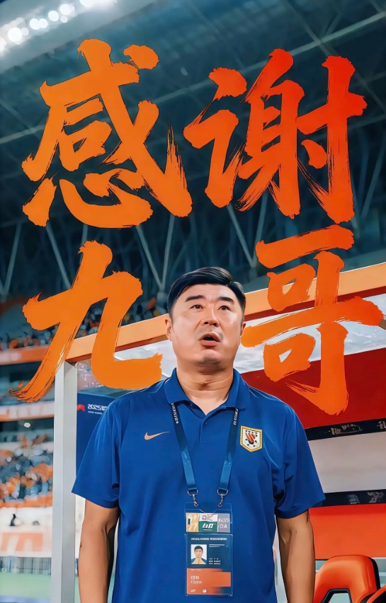 韩鹏离任泰山教练组组长，王大雷发文：英雄落幕