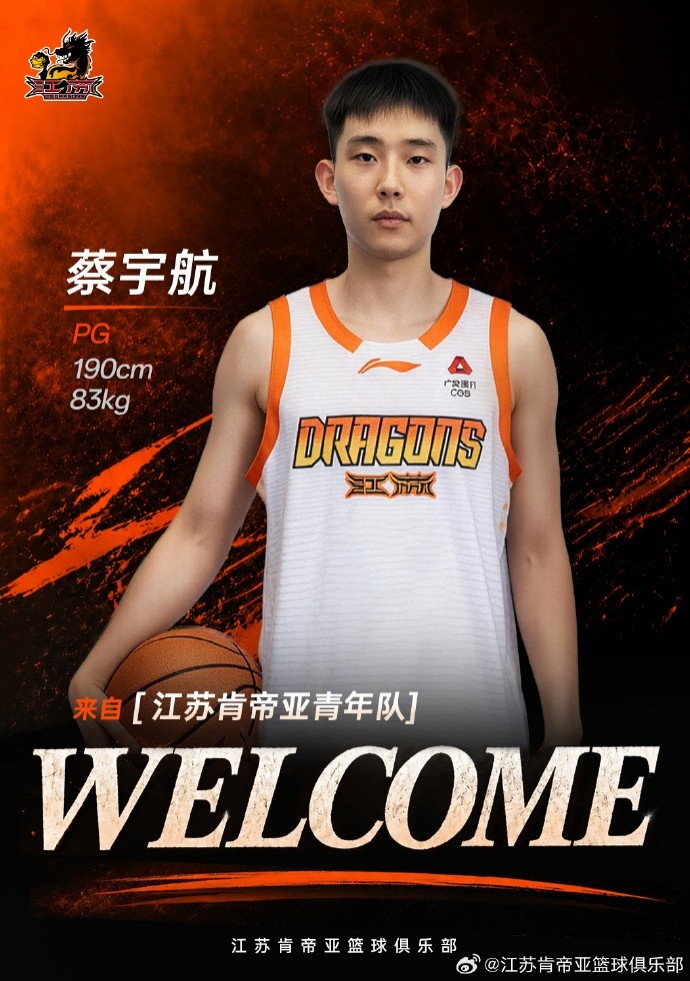 肯帝亚青训再输血 蔡宇航王昱翔王玺铭上调一队 肯帝亚青训再输血 蔡宇航王昱翔王玺铭上调一队