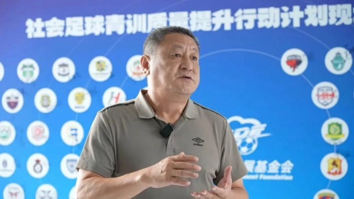 中国足球发展基金会资助72家社会青训机构 累计输送117名球员 7人入选U15国足 中国足球发展基金会资助72家社会青训机构 累计输送117名球员 7人入选U15国足