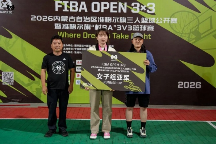 FIBA Open 3×3准格尔旗站战罢 锐芒队20:16力克大个儿联盟夺冠 FIBA Open 3×3准格尔旗站战罢 锐芒队20:16力克大个儿联盟夺冠