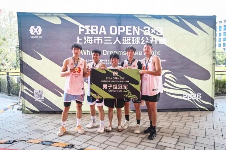 FIBA Open 3x3长宁站落幕:KOTC加时逆转夺冠,闵行动小鹿不败封后 FIBA Open 3x3长宁站落幕:KOTC加时逆转夺冠,闵行动小鹿不败封后