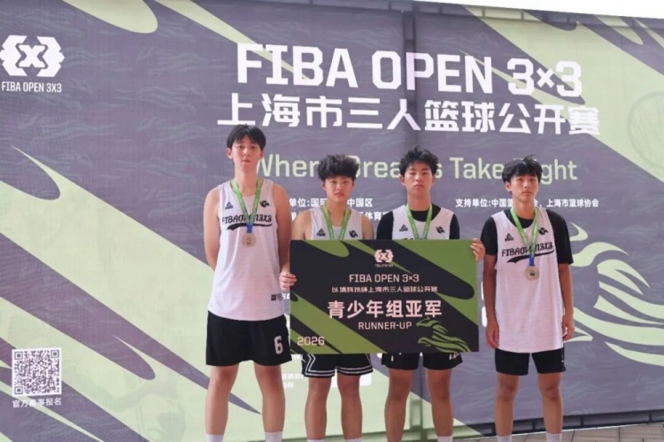 FIBA Open 3x3长宁站落幕:KOTC加时逆转夺冠,闵行动小鹿不败封后 FIBA Open 3x3长宁站落幕:KOTC加时逆转夺冠,闵行动小鹿不败封后