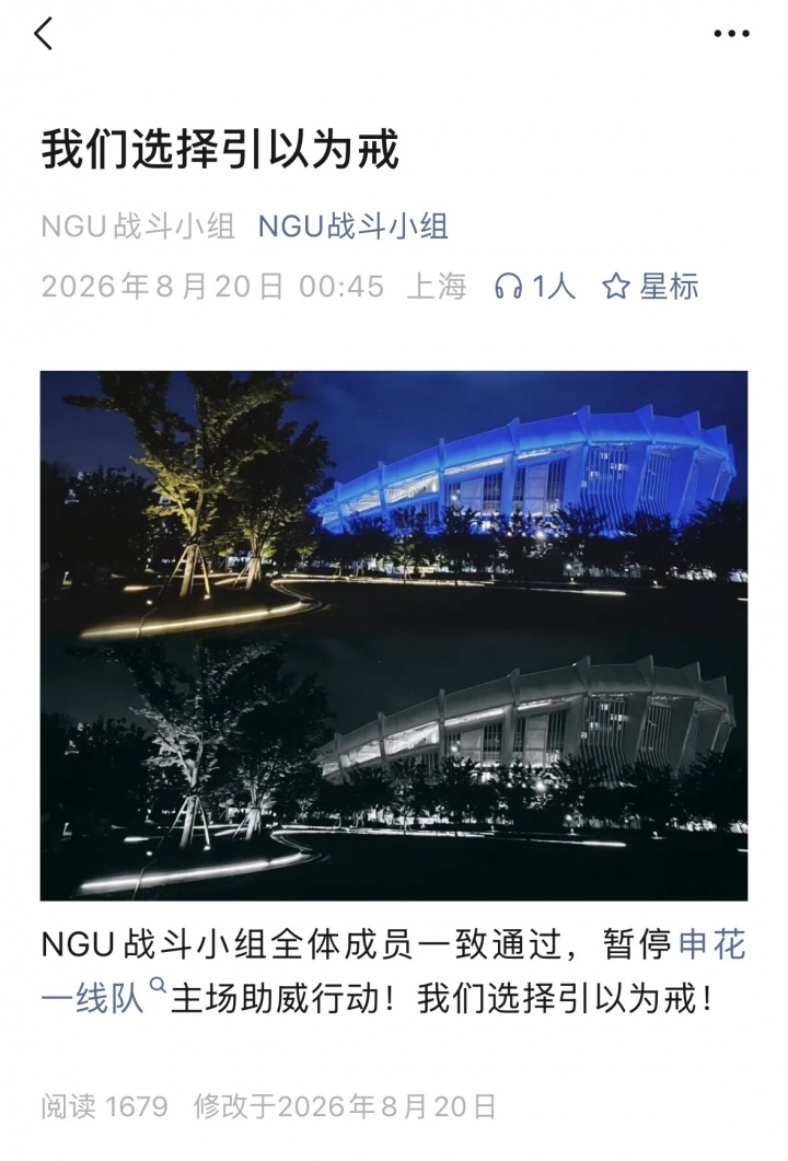 穿武磊球衣小球迷遭围攻 3人被行拘 申花多组织暂停助威 穿武磊球衣小球迷遭围攻 3人被行拘 申花多组织暂停助威