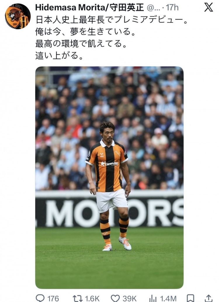 守田英正社媒：作为英超首秀最年长的日本球员，感觉正活在梦想中