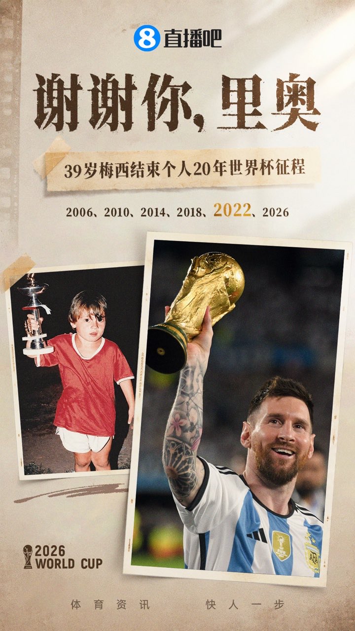 突发！梅西宣布从阿根廷国家队退役：这是一个让我心痛的决定