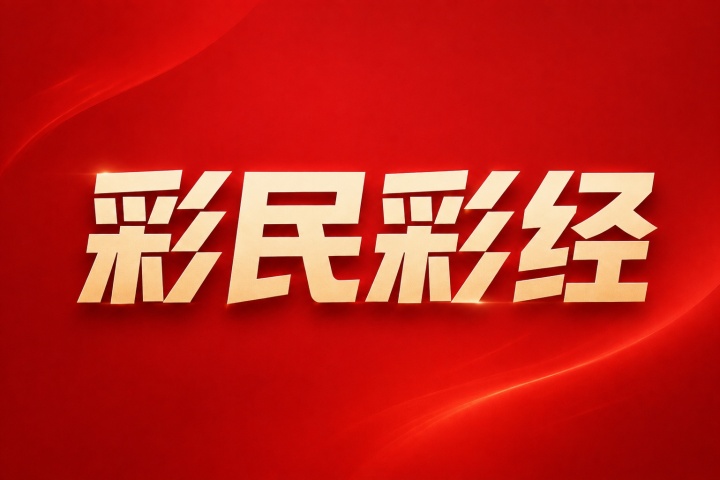萨格勒布迪纳摩vs维京比分预测：近期状态与伤停分析